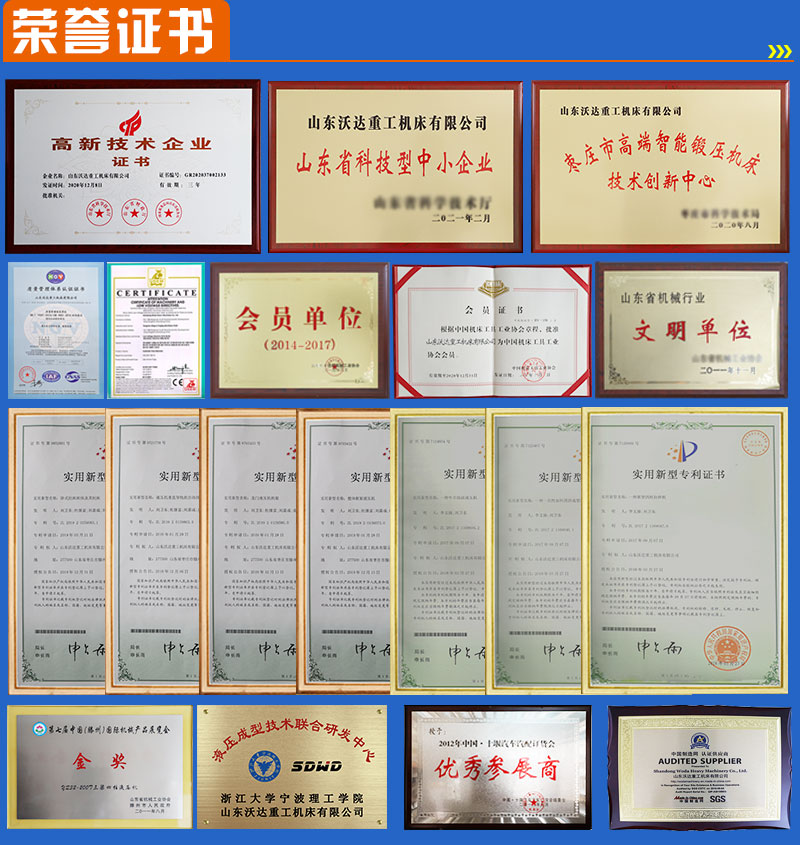 沃达重工