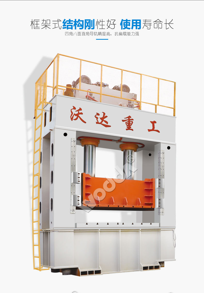 框架式液压机白底c
